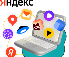 Яндекс сервисы - КИБЕРшкола программирования для детей, компьютерные курсы для школьников, начинающих и подростков - KIBERone г. Марьино