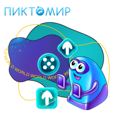 ПиктоМир - КИБЕРшкола программирования для детей, компьютерные курсы для школьников, начинающих и подростков - KIBERone г. Марьино