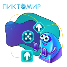 Пиктомир. Интуитивное программирование - КИБЕРшкола программирования для детей, компьютерные курсы для школьников, начинающих и подростков - KIBERone г. Марьино