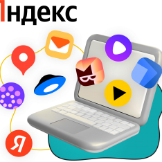 Яндекс сервисы - КИБЕРшкола программирования для детей, компьютерные курсы для школьников, начинающих и подростков - KIBERone г. Марьино
