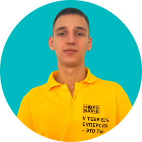 Артём В. - КИБЕРшкола программирования для детей, компьютерные курсы для школьников, начинающих и подростков - KIBERone г. Марьино