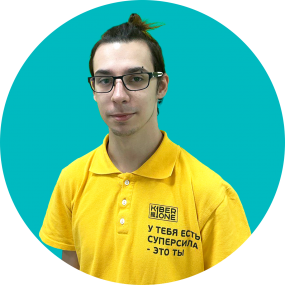 Кирилл В. - КИБЕРшкола программирования для детей, компьютерные курсы для школьников, начинающих и подростков - KIBERone г. Марьино