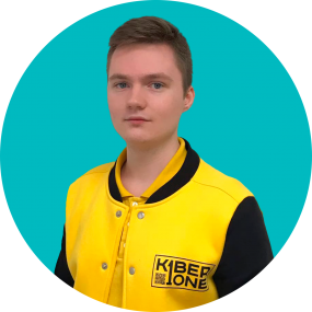 Даниил П. - КИБЕРшкола программирования для детей, компьютерные курсы для школьников, начинающих и подростков - KIBERone г. Марьино