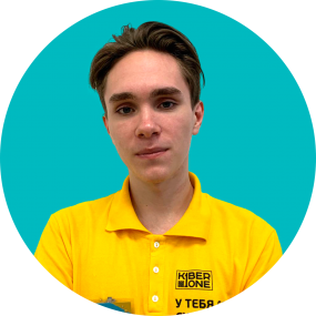 Дмитрий Е. - КИБЕРшкола программирования для детей, компьютерные курсы для школьников, начинающих и подростков - KIBERone г. Марьино