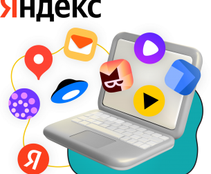 Яндекс сервисы - КИБЕРшкола программирования для детей, компьютерные курсы для школьников, начинающих и подростков - KIBERone г. Марьино