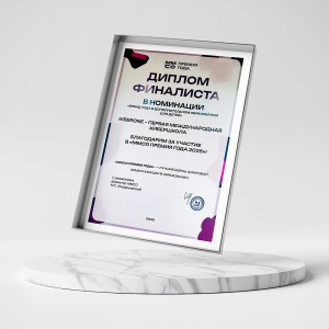 KIBERone – финалист главной образовательной премии страны «ММСО Премия года»!  - КИБЕРшкола программирования для детей, компьютерные курсы для школьников, начинающих и подростков - KIBERone г. Марьино